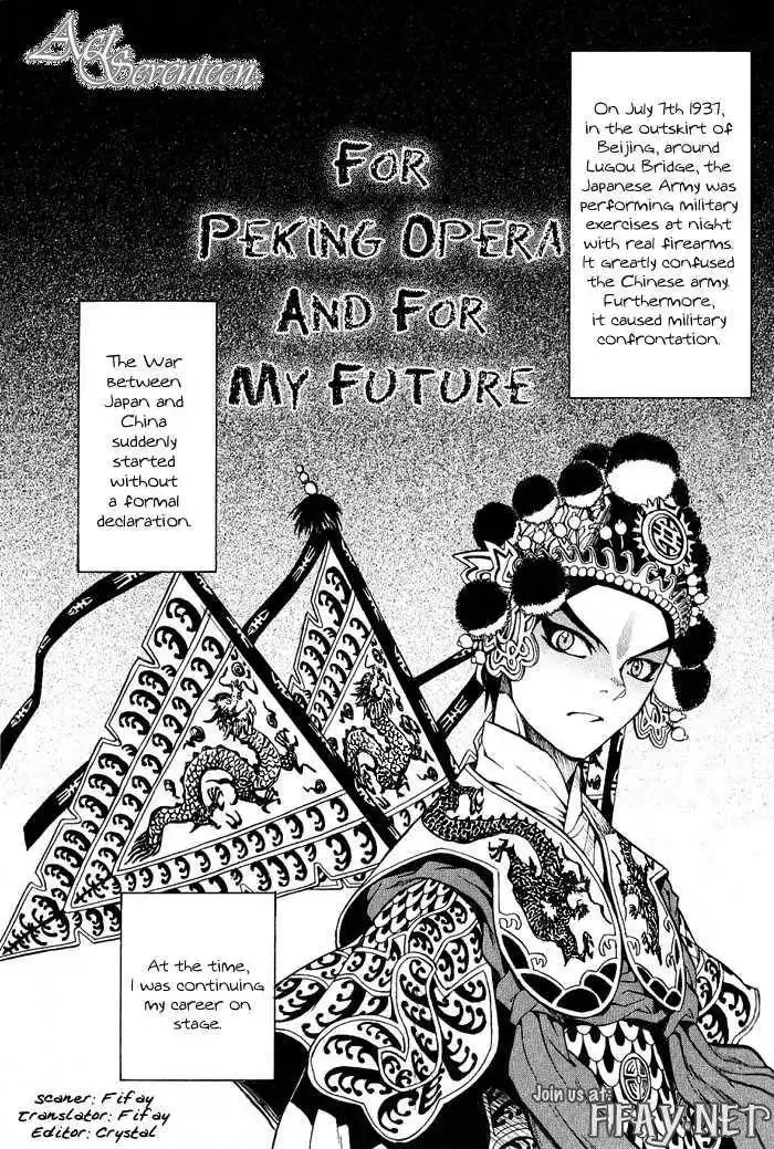 Story of Beijing Opera Chapter 17 1